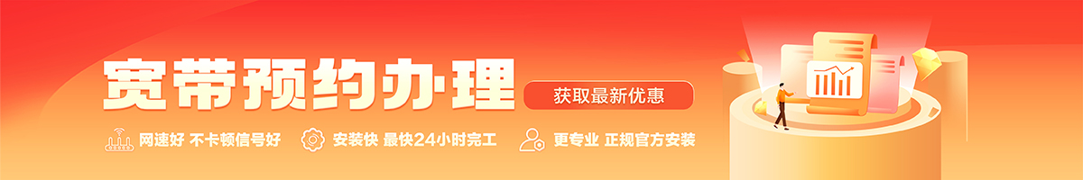 镇江宽带办理安装 镇江宽带在线办理入口